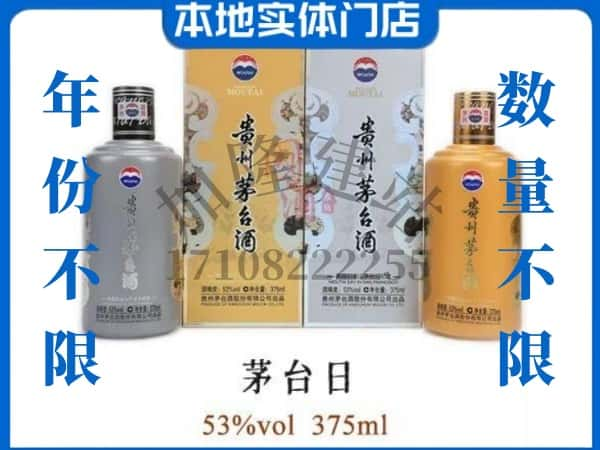 上饶市铅山回收贵州茅台酒茅台日礼盒.jpg